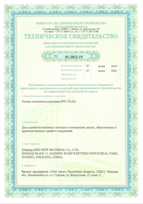 Сертификаты