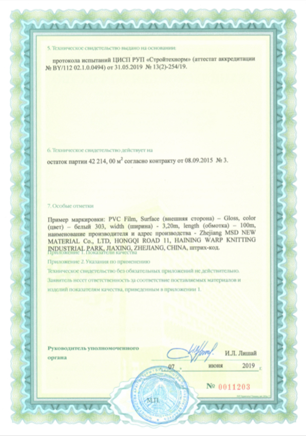 Сертификаты