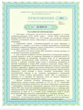 Сертификаты